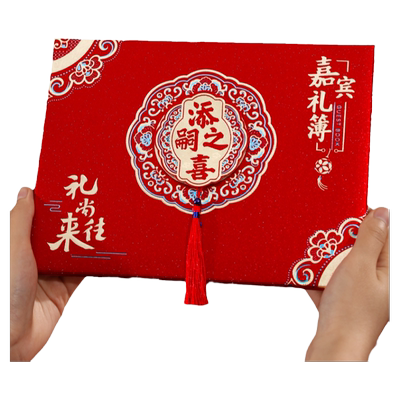 礼金簿宝宝生日快乐满月