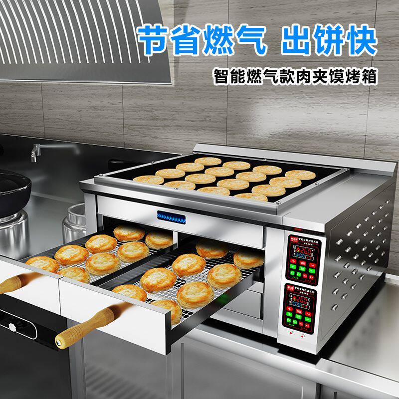 焙力士燃气烧饼烤炉老潼关肉夹馍烤箱商用摆摊火烧烤箱灌饼烤炉子