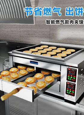 焙力士燃气烧饼烤炉老潼关肉夹馍烤箱商用摆摊火烧烤箱灌饼烤炉子