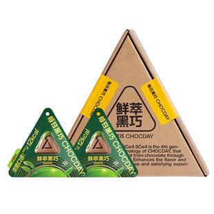 【下拉领优惠】每日黑巧鲜萃黑巧抹茶味巧克力90g/盒纯可可脂礼物