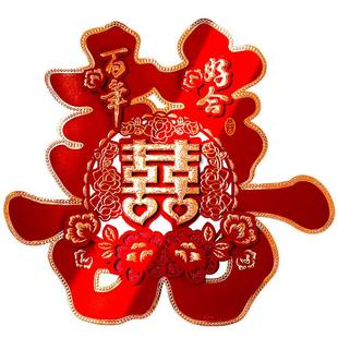结婚庆用品婚礼婚房卧室装饰布置大门专用床头喜字贴纸大号单元门