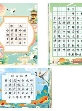 a5五言七言纸加厚硬笔书法作品