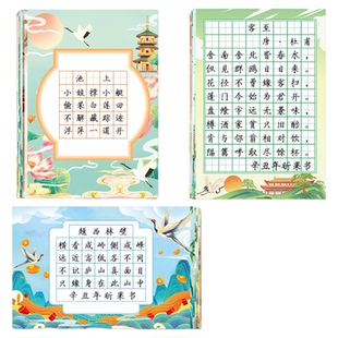 a5硬笔书法作品纸练字本练字帖比赛专用练习本儿童字帖楷书一年级小学生田字格米字格五言七言绝句88格古诗词书写创作中国风展示纸