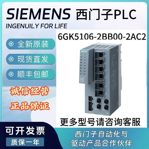 议价6GK5106-2BB00-2AC2西门子XC106-2交换机全新原装