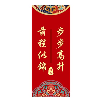 中国风电梯门贴画平安喜乐