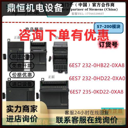 议价全新西门子模块PLC EM232CN 6ES7232-0HB22-0HD22-235-OKD22