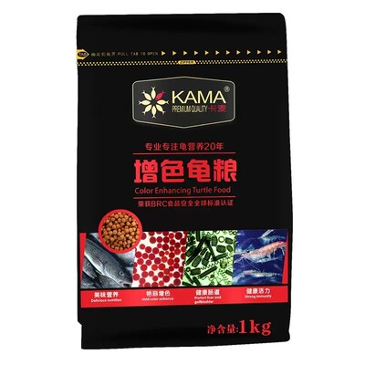 海豚卡麦增色龟粮黄缘龟补钙发色