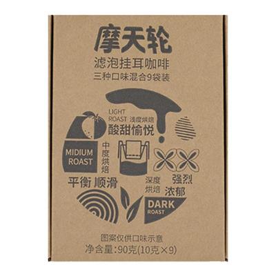 深烘焙挂耳咖啡组合9袋