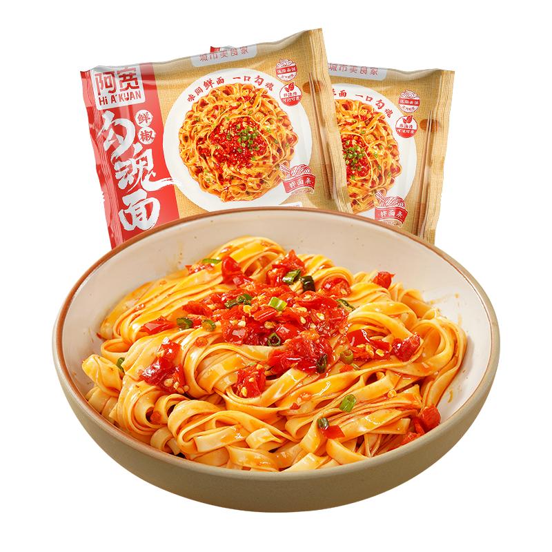 阿宽勾魂面冲泡即食方便面