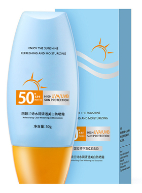 男女户外军训防晒霜SPF50+PA+++