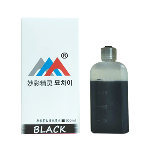 妙彩精灵惠普802 803 678 680原装墨盒添加墨水进口专业墨水