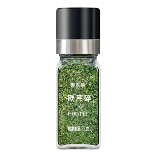 西餐调料研磨器欧芹碎百里香迷迭香罗勒叶披萨草九层塔牛至香草料