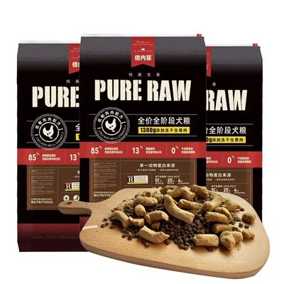 生骨肉冻干全期狗粮新繁育倍内菲