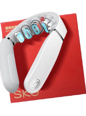SKG眼部腰部肩颈按摩教师节礼物