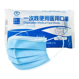 奇力康一次性使用医用口罩三层环氧乙烷消毒隔离口鼻呼出污染物