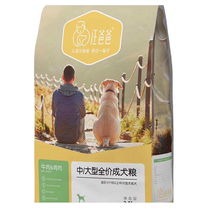 汪爸爸中大型幼犬成犬通用型金毛狗全价膨化粮