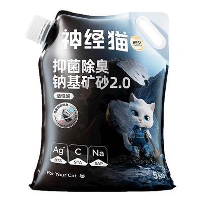 神经猫矿砂猫砂除臭强结团钠基膨润土小苏打除臭珠砂猫沙40斤包邮