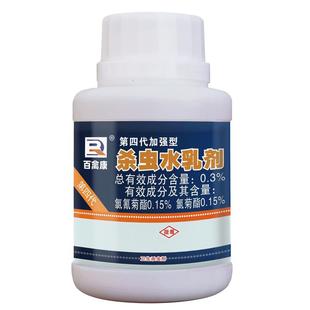 百禽康虱螨必杀鸡虱子药禽乐第四代鸡虱净禽杀虫剂驱鸡螨虫跳蚤药