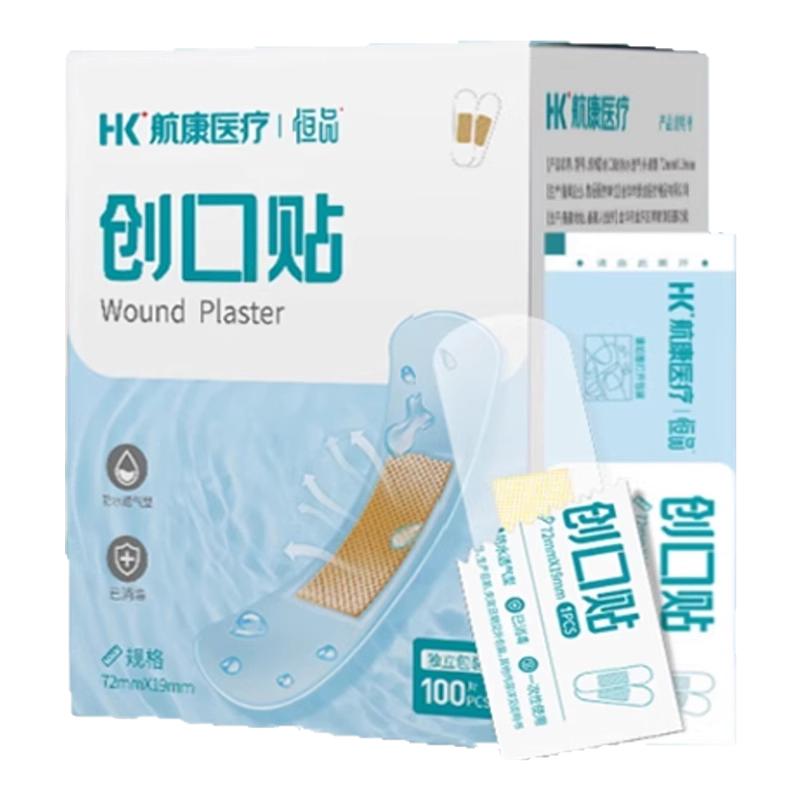 医用防水透气止血轻薄隐形创口贴