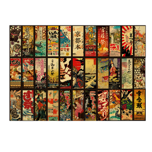 加厚贴纸日料店寿司拉面烤肉软装牛皮纸海报日本酒贴居酒屋墙贴画