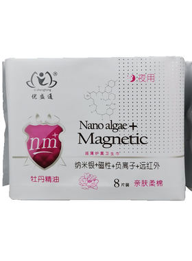 2包包邮优盛通牡丹夜用8片卫生巾