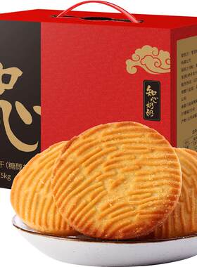 知心奶奶礼盒装猴头菇饼干1250g