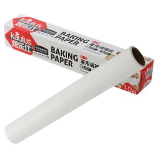 硅油纸烘焙家用烧烤盘吸油纸食物烤箱空气炸锅锡纸专用纸食品级