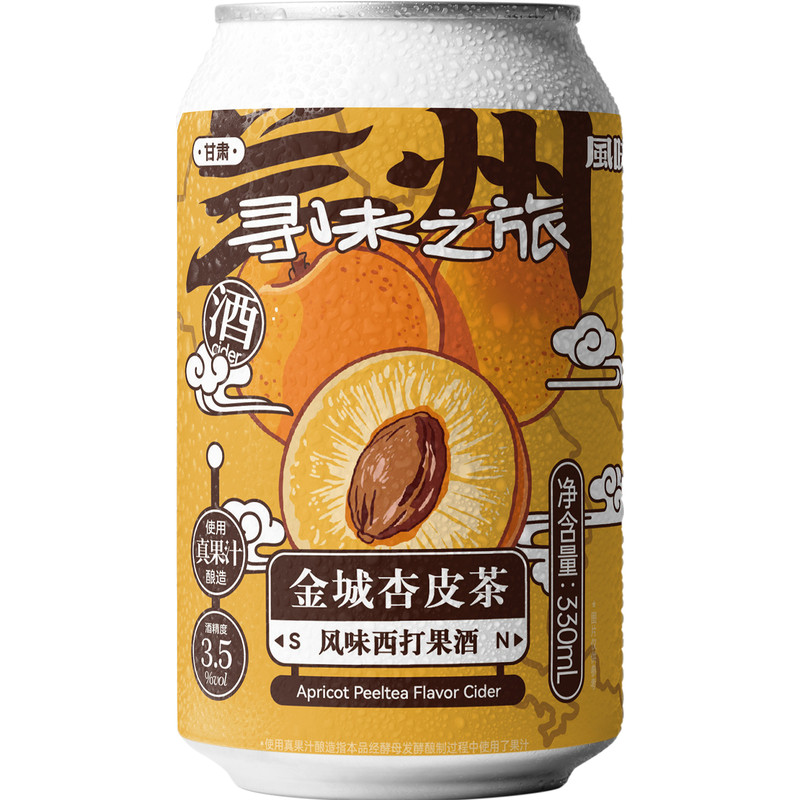 风味屋寻味之旅系列果酒