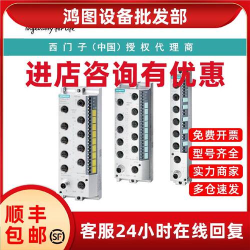 议价6ES7142-6BH00-0AB0西门子ET 200ECO PN16DO 24V DC/1.3A8xM1