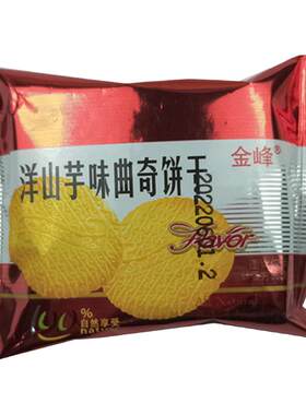 洋山芋味曲奇饼干早餐下午茶甜点