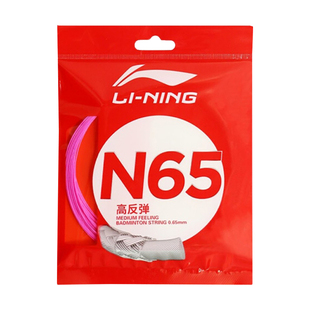 Lining李宁N65羽毛球拍线N70高弹N63进攻N68强劲N61耐久N69/N58