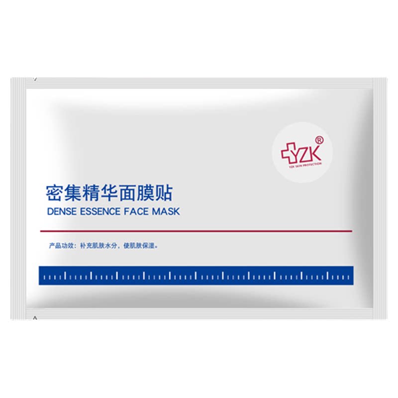 医知康密集精华面膜补水保湿正品