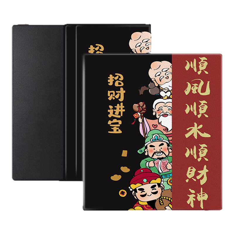 罗仕克财神爷电子书保护套适用掌阅iReader新年Ocean4国风2汉王磁吸文石leaf3潮tab8c/mini/poke5/6s阅读器壳