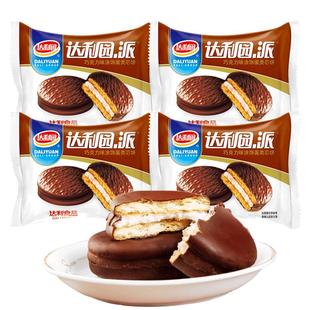 达利园巧克力派整箱早餐面包蛋糕夹心蛋黄派零食小吃休闲懒人食品