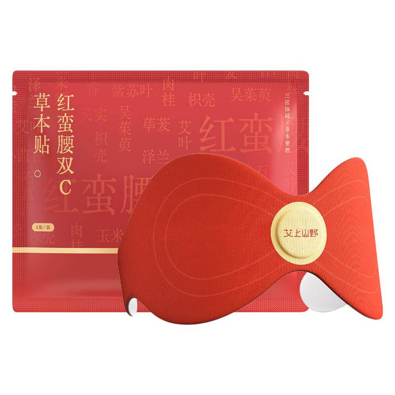 元气达人穴位艾灸贴炫腹贴红蛮腰