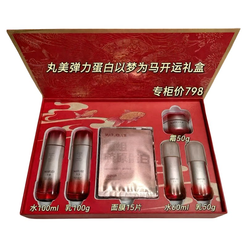 丸美弹力蛋白紧致抗皱礼盒套装