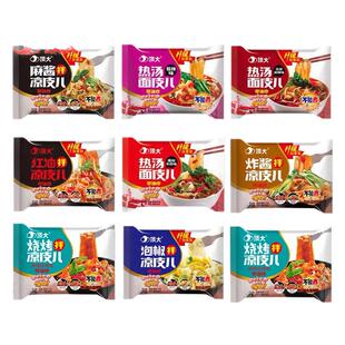 顶大面皮10袋非油炸方便面热汤红油凉皮速食拌面皮粉丝零食小吃面
