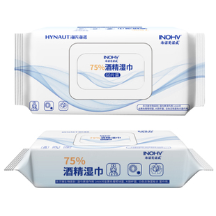 海氏海诺75度酒精消毒湿巾医用卫生消毒棉片大包杀菌一次性湿纸巾