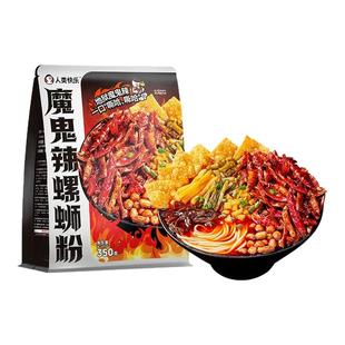 人类快乐魔鬼辣螺蛳粉爆辣速食柳州螺丝粉宵夜冒烟辣速食懒人夜宵