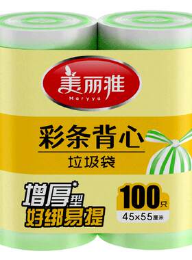 美丽雅手提式垃圾袋家用