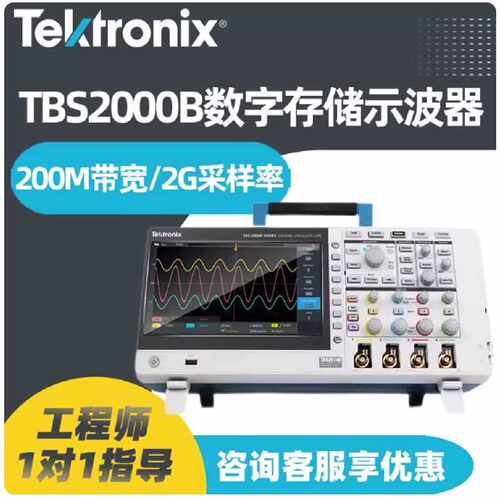 全新Tektrox泰克示波器TBS2074B 2104B议价