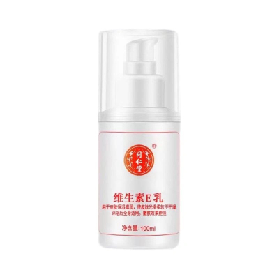 维生素E乳保湿北京同仁堂滋润