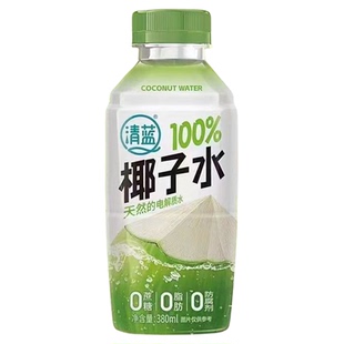 【新鲜】清蓝100%椰子水零白砂糖电解质水308ml夏季果汁饮料饮品