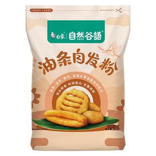 白象油条自发粉家用炸油饼炸油条专用粉油条粉商用900g预拌粉面粉