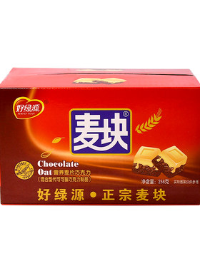 好绿源麦块258g巧克力燕麦酥整箱