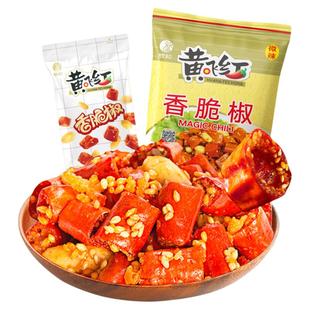 新日期黄飞红香脆椒308g55g整箱商用黄飞鸿麻辣花生米辣椒圈炒菜