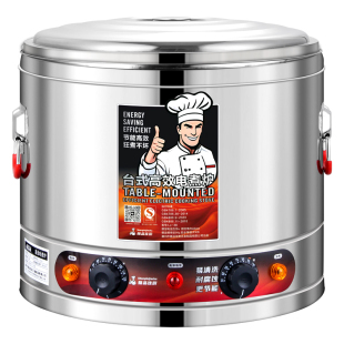 多功能煮面炉电热煮面桶台式商用烫菜煮饺子锅麻辣烫专用锅烫粉桶