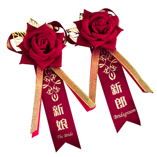 新郎新娘胸花结婚用伴郎伴娘配饰婚礼迎宾胸针姐妹团家人全套襟花