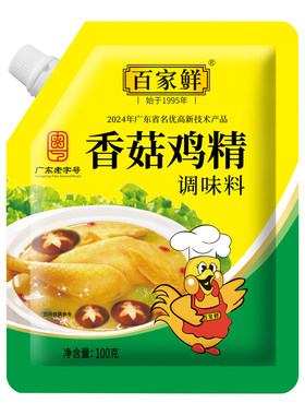 百家鲜家用火锅鸡精调料提鲜增香