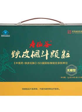 寿仙谷有机铁皮枫斗无糖家庭装